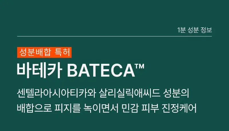 [대용량, 피지/모공케어] 피캄 언더포어 바테카 폼 클렌징 250ml 상세페이지 12